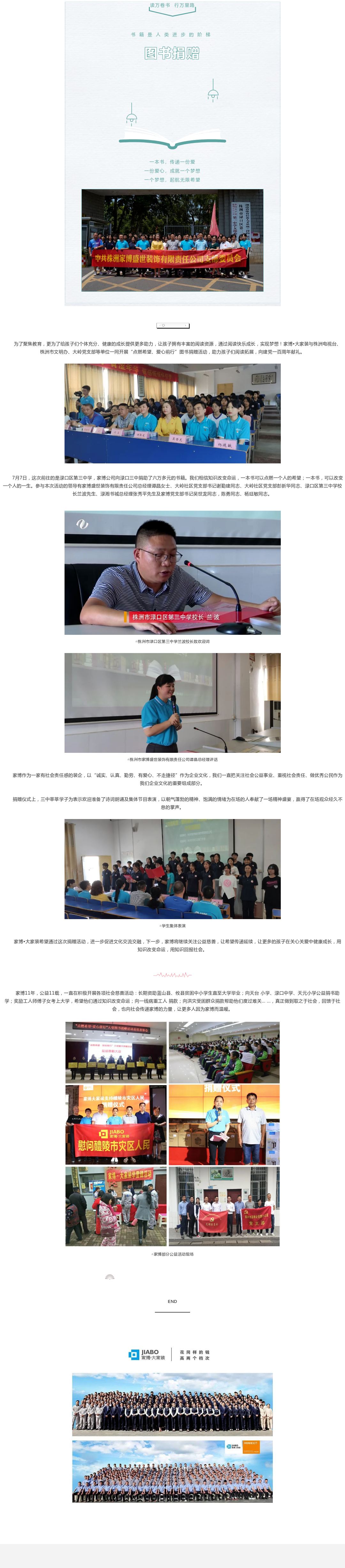 株洲家博大家裝公司動(dòng)態(tài) 株洲裝修公司