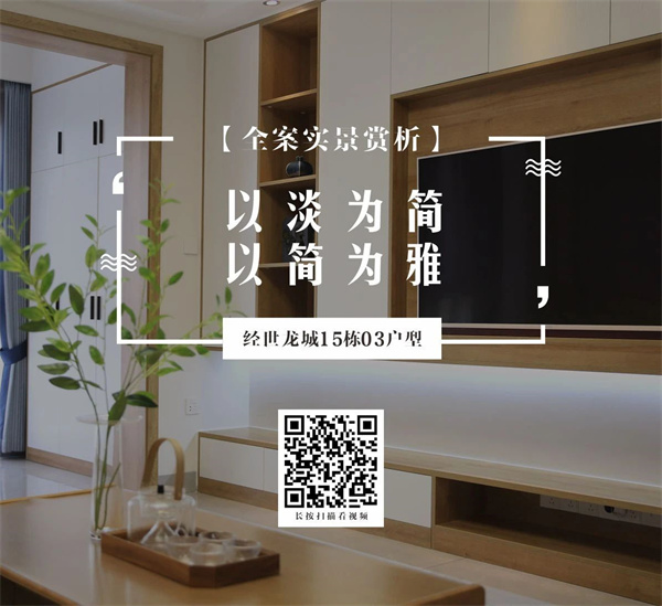 經(jīng)世龍城四室兩廳禪意東方風格裝修效果圖 經(jīng)世龍城四室兩廳禪意東方風格裝修效果圖