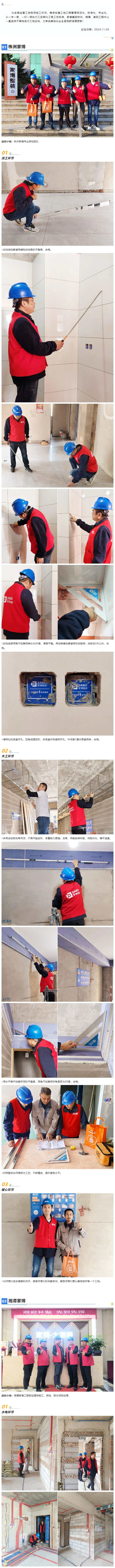 工地巡檢415期 _ 擔(dān)起責(zé)任，守護(hù)美好生活.jpg