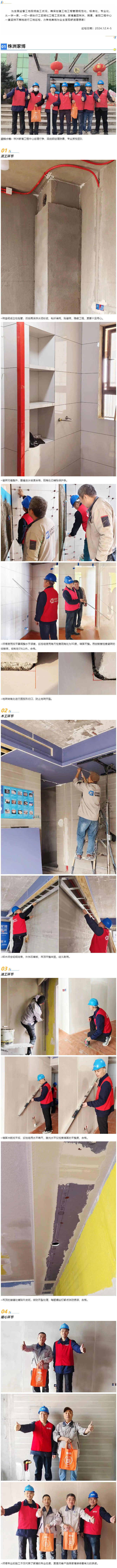 1733554709687936.jpg 工地巡檢419期 _ 責(zé)任在肩,步履不停_202412764427.jpg