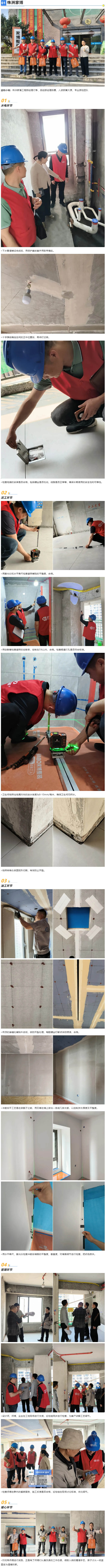 工地巡檢430期 _ 以嚴(yán)苛細(xì)節(jié)，鑄就放心之家_202532735222.jpg