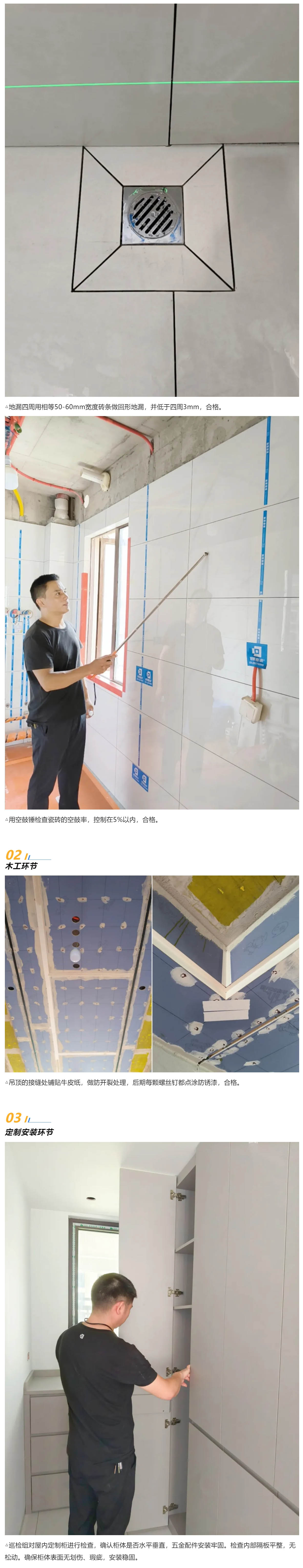 2工地巡檢452期 _ 嚴(yán)守標(biāo)準(zhǔn)不松懈，落實(shí)每處細(xì)節(jié)，不負(fù)每位業(yè)主托付_20259132121 拷貝.jpg